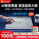 当当狸AI智能五子棋多功能棋盘围棋飞行棋多功能益智思维机益智玩具学生男女孩生日礼物