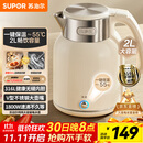 苏泊尔（SUPOR）吨吨大容量电水壶热水壶 2L无缝内胆电热水壶316L不锈钢烧水壶一键保温 恒温水壶 SW-20J01P