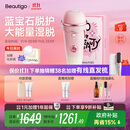 beautigo脱毛仪冰淇淋恒冰大能量家用全身腋下面部大腿可用私处脱毛冰点激光高频连闪大学生送女友生日礼物 奶冻-Pro版