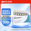 【原研进口】心达悦 氢溴酸伏硫西汀片 10mg*14片/盒