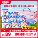 小鹿蓝蓝 多口味缤纷水果泥108gX15袋 7种水果婴儿辅食幼儿佐餐西梅泥