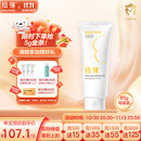 纽强儿童面霜青少年高保湿补水轻巧便携 婴幼儿保湿润肤精华霜85g