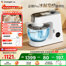 长帝（changdi）【国家补贴】企鹅顶顶Pro家用厨师机和面机全自动和面揉面一体机多功能轻音料理机打蛋冰桶发酵
