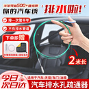 贝傅特天窗排水孔疏通器汽车排水管疏通神器车门排水口清理刷子管道工具