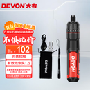 大有（Devon）第三代电动螺丝刀/起子机锂电螺丝批工具箱套装电工工具 5617标配