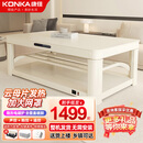 康佳电暖桌 取暖茶几升降取暖桌烤火桌长方形客厅取暖桌家用省电多功能电暖炉电炉电茶几取暖器烤火炉 1.38米洛可可奶白+隐形炉+大层架+万向轮+暖脚