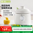 小熊（Bear）婴儿辅食锅 电炖锅陶瓷 炖煮米油分月龄直炖微压辅食料理机炖盅1L