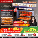 凯度（CASDON）【杨幂代言】双热风 嵌入式 蒸烤一体机 TDPro3 60L 蒸烤炸炖四合一 国家补贴SR6028FE24-TDPro3