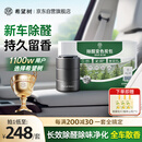 希望树 车载除醛汽车专用活性炭除甲醛车内除异味除臭空气净化