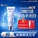 佳洁士焕齿白深度去黄美白牙膏去牙渍去烟渍清口90g热门商品京东自营