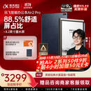 科大讯飞智能办公本Air 2 Pro星光金-水墨蓝 8.2英寸电子书墨水屏平板电脑 手写笔记本电纸书 语音转文字