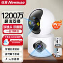 纽曼无线家用智能AI摄像头1200万高清监控器360度无死角带夜视全景语音手机远程对话讲室内外家庭云台