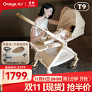 丸丫T9婴儿推车双向轻便可坐可躺折叠四轮避震新生儿高景观香槟金