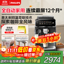 飞利浦（PHILIPS）【政府补贴】云朵咖啡机新3系EP3341/82家用/办公室全自动意式浓缩低温冷萃全自动咖啡机 送礼