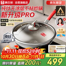 康巴赫纯钛炒锅无涂层不粘锅钛蜂窝钛锅32cm【金榜认证】电磁炉通用