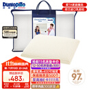 邓禄普（Dunlopillo）青少年乳胶枕荷兰进口特拉雷Talalay天然乳胶枕物理发泡工艺