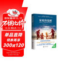 家庭的觉醒 父母觉醒正面管教育儿书籍父母必读如何说孩子才能听儿童心理学畅销书 养育男孩女孩教育 [樊登读书推荐]  