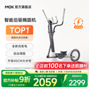MOKFITNESSMOK(摩刻)-O2椭圆机家用小型健身器材椭圆仪太空漫步机运动静音 O2Pro