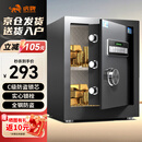 虎牌保险柜家用小型电子密码办公财务专用保险箱全钢小型文件柜床头保管柜 京毅系列 45cm 黑色