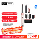 戴森（DYSON）HS08 智能自动卷发棒 吹风 卷/直发神器 蓝牙连接一键造型 便携  礼物推荐 晨曦粉色