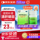 同仁堂 石斛夜光丸29.2g 滋阴补肾 清肝明目 肝肾两亏 阴虚火旺 内障目暗 视物昏花