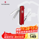 维氏瑞士军刀典范7项多功能水果刀刀折叠刀时尚红0.6223.G