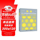 失控：全人类的最终命运和结局（修订版）