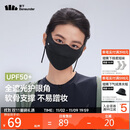 蕉下（beneunder）防晒口罩女全脸防晒面罩防紫外线口罩脸基尼漫暮黑