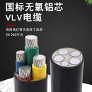 VLV铝电缆4*150+1*70 VLV4*150+1*70 350米