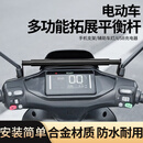 智骋摩托车电动车平衡杆电瓶车赛艇改装多功能支架增高杆汽车配件