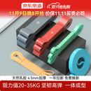 京东京造 弹力带阻力带 男女健身力量训练康复训练瑜伽拉伸训练 增肌塑形