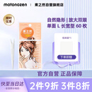素之然（MOTONOZEN）双眼皮贴隐形自然不翘边蕾丝肤色无痕男女士 单面 L4片60枚