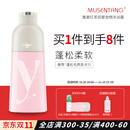 沐森堂狗狗沐浴露480ml雅漱红茶双管宠物比熊贵宾博美松狮萨摩古牧