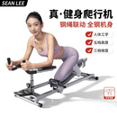 SEAN LEE爬行机腰椎拉伸核心训练脊柱脊椎运动神器健身减肥瘦肚子攀爬机 标准款【5档高度+3档坡度调节】