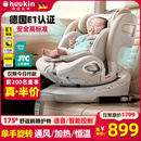 Heekin引领者儿童安全座椅汽车用0-12岁婴儿宝宝车载可坐躺智能通风加热 香槟金(单手旋转+语音通风加热)