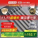 京东京造 筷子 纯钛筷子钛合金筷家用餐具中空耐高温高档【100%纯钛】6双