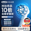 欧乐B 【李佳琦同款】电动牙刷头8支装 轻柔护龈EB60*4+多角度清洁EB50*4 适用Pro/P/D系列【正品刷头】