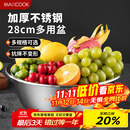 美厨（maxcook）不锈钢盆洗菜盆调料盆和面盆 加大加厚味斗28cm 拌沙拉MCWA-016