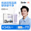 usmile笑容加冲牙器 洗牙器牙齿冲洗器 伸缩便携式冲牙器C10S水韵紫2.0 生日礼物
