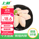 上鲜 鸡翅中 3斤 单个40-50g大翅中 鸡翅膀烤鸡翅炸鸡翅卤翅冷冻清真