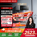 凯度（CASDON）管线机壁挂式家用桶装水餐边柜冷热饮水机冰泉G2政府补贴  杨幂同款