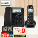 飞利浦（PHILIPS）数字无绳电话机 无线座机 子母机 办公家用 信号覆盖广 屏幕白色背光 DCTG167一拖一黑色