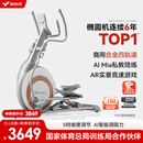 麦瑞克（MERACH）椭圆机家用坡度调节智能商用椭圆仪太空漫步机运动器材 K60