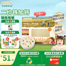 爷爷的农场有机婴幼儿原味细面240g宝宝辅食婴儿面条钙铁锌儿童早餐6-12个月