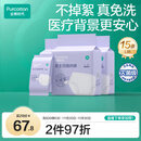 全棉时代一次性内裤女纯棉免洗不掉絮灭菌 L码15条【品牌直供 安全灭菌】