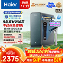海尔（Haier）8年真长效瞬时1400G大通量鲜活水promaxR889净水器补贴厨房台下反渗透膜母婴直饮自来水家用1200G