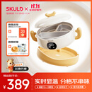 SKULD时蔻儿童恒温餐盘碗K8Max婴儿辅食碗保温碗非注水充电316L不锈钢
