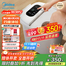 美的（Midea）泡脚桶杀菌足浴盆加热暖脚自动按摩保暖洗脚盆熏蒸暖泡喷淋生日礼物送男女友长辈 ZL310温泉桶