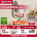 爱果乐（IGROW）儿童学习椅学生椅升降追背矫姿写字椅座椅【固定气杆 自动追背】