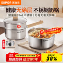 苏泊尔（SUPOR）奶锅316L不锈钢宝宝辅食锅泡面热牛奶小奶锅汤锅电磁炉燃气通用 【推荐】316L不锈钢奶锅- 18cm